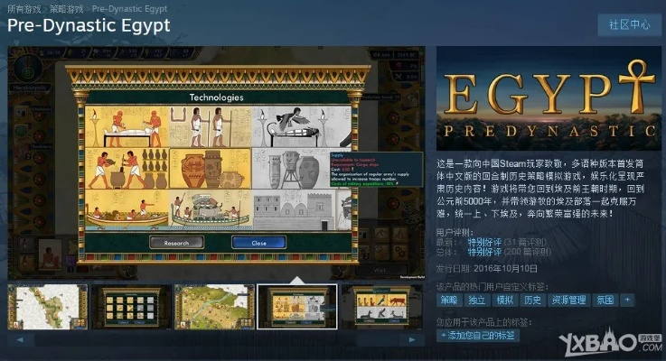 史前埃及官方下载,真实解析数据&amp;经典款_v4.821