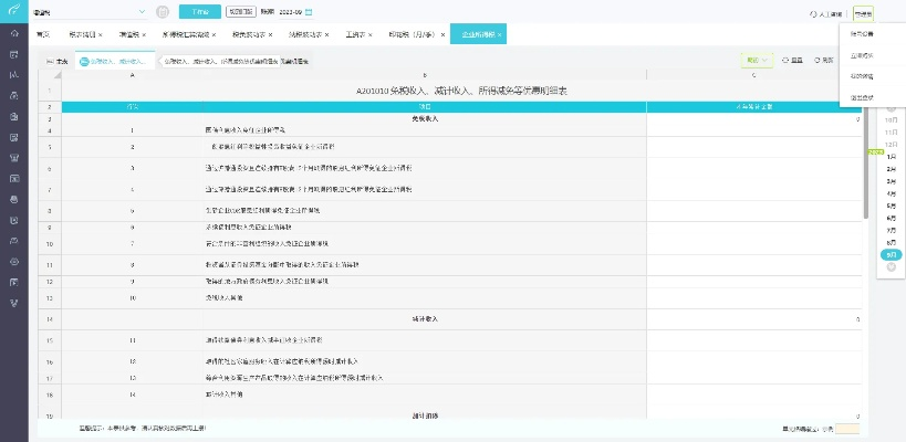 外研社官方下载，实效设计计划解析_界面版_v3.870，创意工作的得力助手