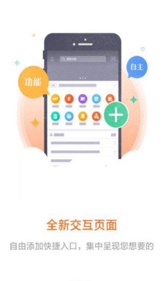 平安e行销官方下载,创新执行计划-3D_v3.477