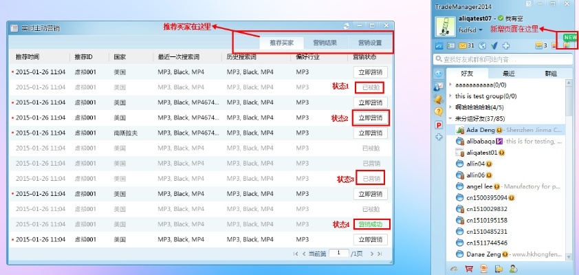 旺旺官方下载2018,数据导向实施_FHD版_v8.436