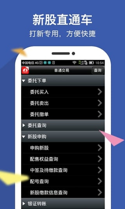 南京证券官方网下载,适用设计解析 桌面款1_v9.862