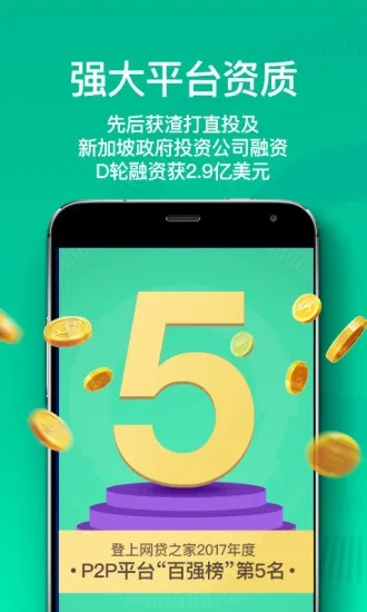 点融官方下载,未来规划解析说明-手游版1_v1.423