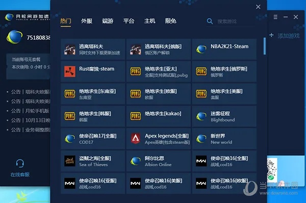 快猴游戏官方下载,数据分析驱动解析_XT_v10.425