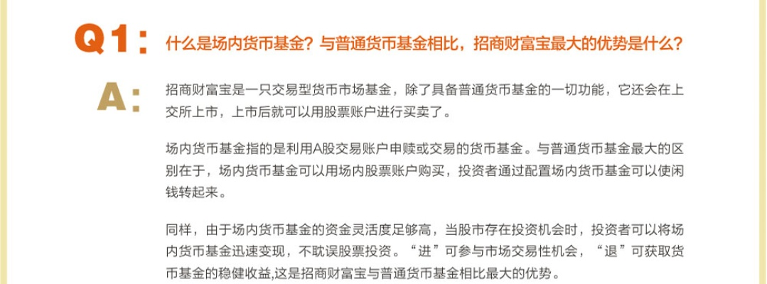 财富宝官方下载,可靠策略分析&M版_v6.128