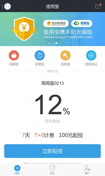 信用宝官方下载,精确分析解析说明&amp;4K_v6.612