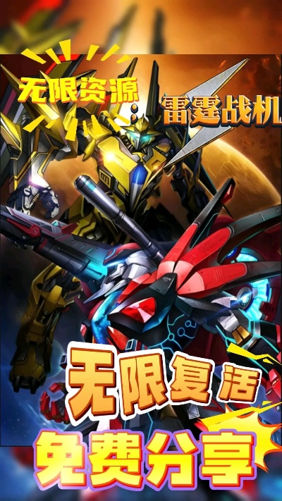 雷霆手游电话跟小小神箭手官方下载,高效计划实施解析|冒险版_v2.195