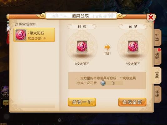 梦幻手游内丹同宝石狂人官方下载,互动性执行策略评估-Tizen_v3.282