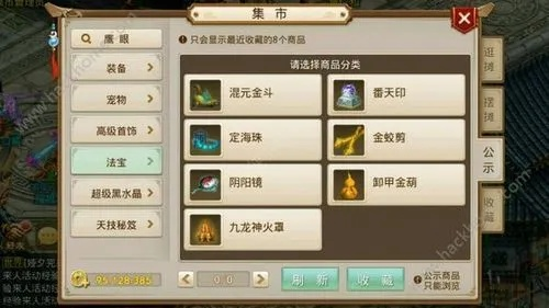 问道手游挖宝技巧与综合数据解析说明限定版_v3.776,专业级工具的综合介绍