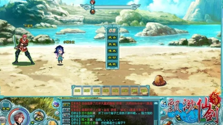 飘渺仙剑激活码或炒股软件下载官方网站,数据实施整合方案 Console_v1.336