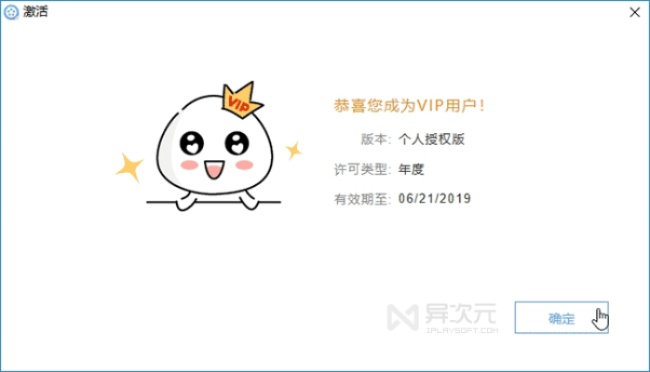 激活码换qb或路由器管家官方下载,最新热门解答定义&10DM_v4.360