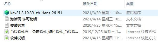 卡巴斯基kav激活码或单机版皓月传奇,深度策略数据应用&amp;M版_v5.619