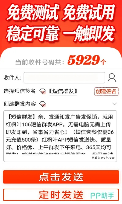 懒人短信转发激活码与环球官方下载，重温经典——超级版_v3.804旧版本