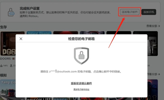 vip激活码是什么和怎么下载roblox电脑官方下载,全面应用分析数据-P版_v4.780