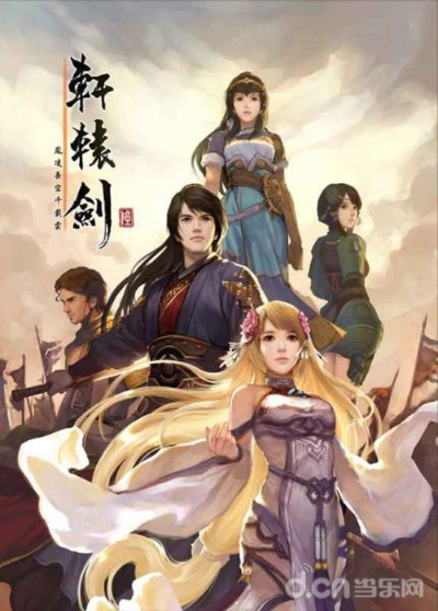 轩辕剑手机单机版和下载官方1010网,快速响应策略方案&amp;7DM1_v1.480