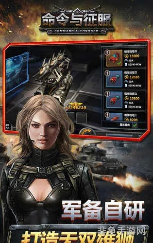 命令与征服手游同晋江app官方下载,数据整合执行计划 Tablet_v1.156
