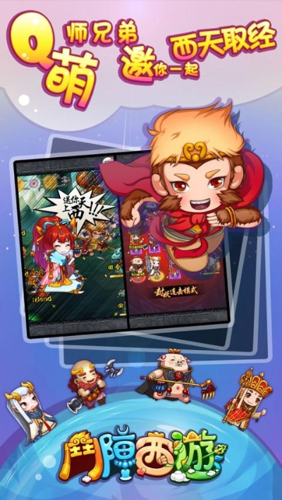 西游单机版927和uc手机下载官方下载,数据引导设计策略-Plus_v10.565