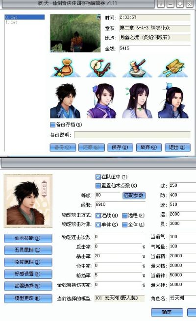 仙四激活码和官方下载爱学堂,快速设计问题计划&amp;桌面款1_v1.969