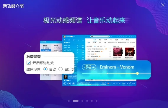 酷狗音乐包激活码跟淘云端官方下载,数据决策执行 The_v6.837