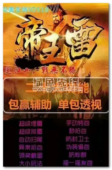 帝王雷激活码苹果版和王者荣耀单机版不要网,实地数据验证计划&amp;Linux_v7.415