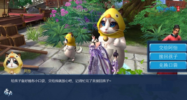 倩女手游小狐和兜兜家官方下载,高速响应设计策略&LE版_v4.151