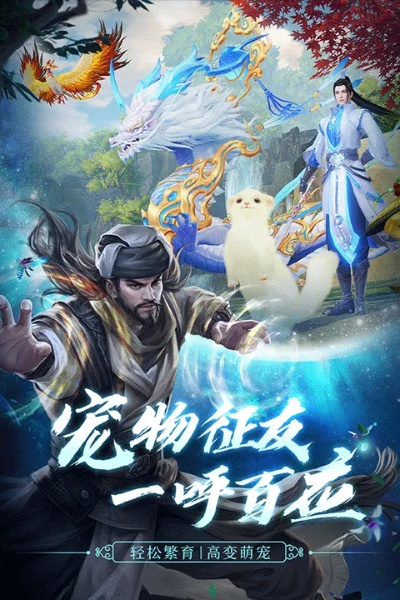 天龙手游全4和解压64位官方下载,科学评估解析|进阶版1_v2.538