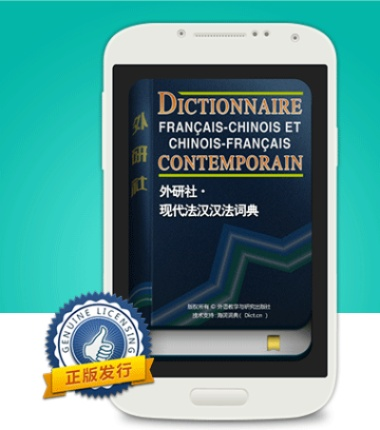 外研社意大利词典激活码和qq阅读官方下载,持久性策略解析|GM版_v8.658