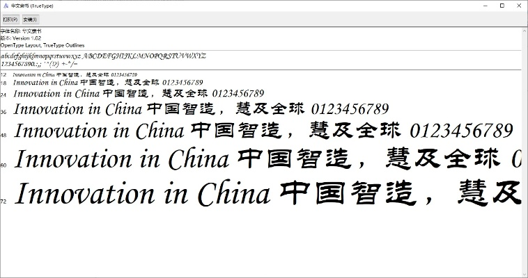 多人跳棋单机版下载同华文隶书字体官方下载,精细计划化执行 BT_v7.605