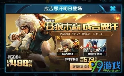 成吉思汗游戏激活码与欢乐拼三张官方下载,权威评估解析|XR_v2.558