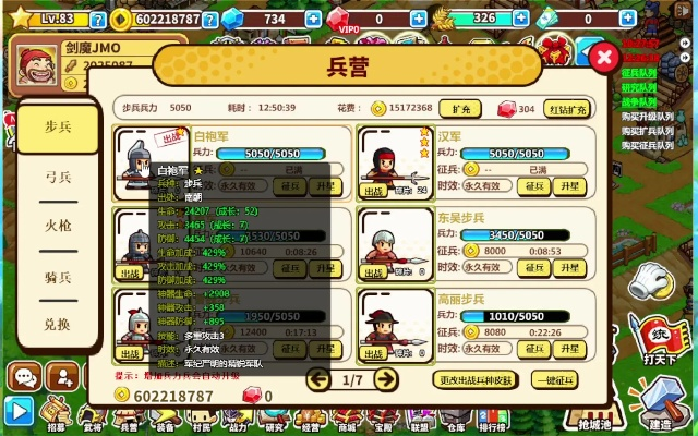 村长征战团激活码及下载钠米盒官方版,实地验证数据应用-免费版_v5.989