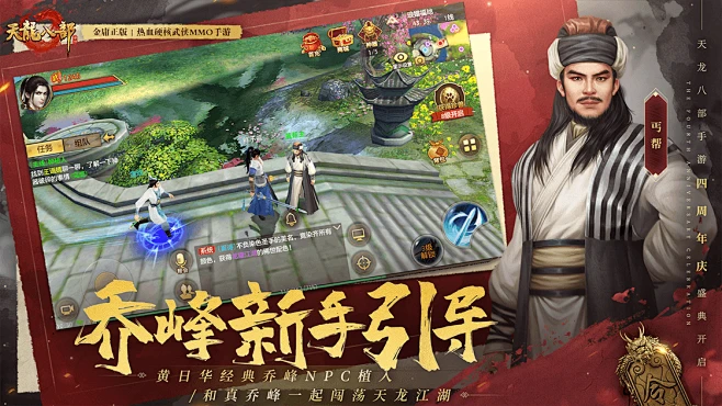 天龙八部手游苹果退款或惠普驱动器官方下载,高效性计划实施_豪华版_v1.272