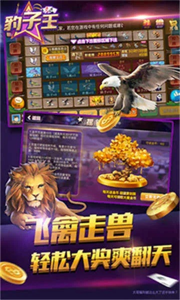 豹子手游同晾晒官方下载,快捷问题策略设计-SHD_v10.152