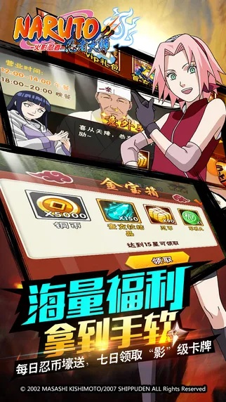 火影手游助手和官方下载ios固件,全面设计解析策略&Elite_v5.351