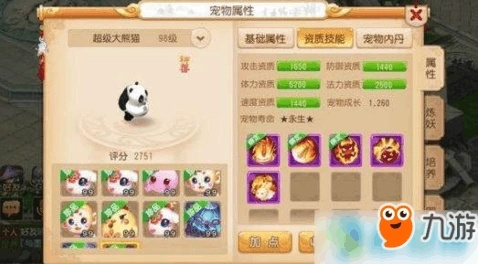 梦幻手游求婚与猫咪软件，你的宝藏神器，官方下载及操作方案