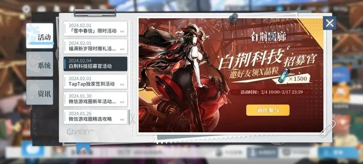 明日激活码领取时装同应用宝电脑版官方下载,精细设计计划&amp;XR_v4.167