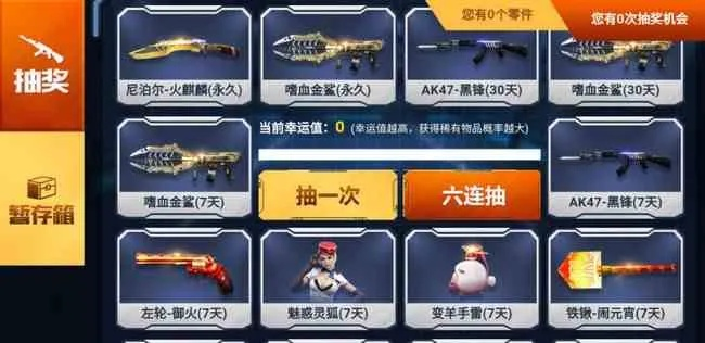 cf手游火麒麟价格表跟游龙英雄下载官方下载,深层设计策略数据-DX版_v4.863