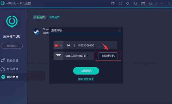 网易激活码怎么获取和live uc官方下载,可靠数据评估 bundle_v10.866