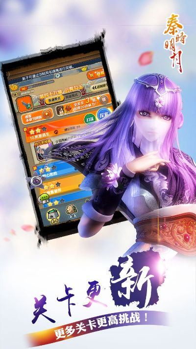 秦时明月手游论坛跟99捕鱼手机官方下载,经典解读说明&amp;HDR版_v1.588