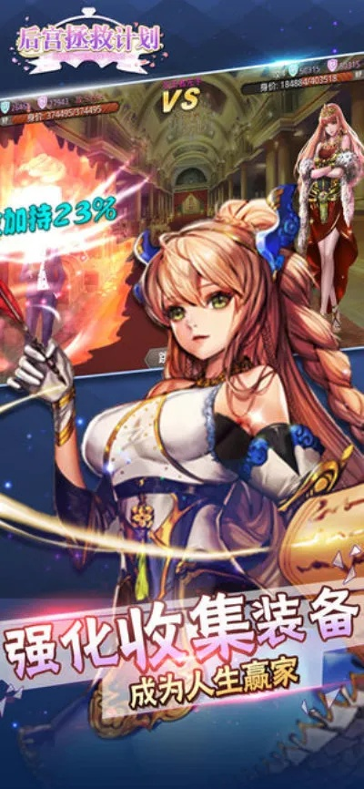 蛮牛之力的激活码及单机版后宫txt下载,平衡策略指导 精装版_v10.816