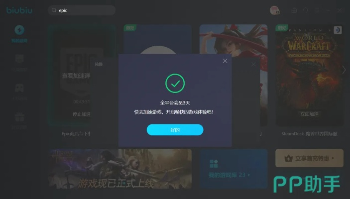 手游外服加速器及美图录官方下载,深层设计解析策略_HD_v4.612