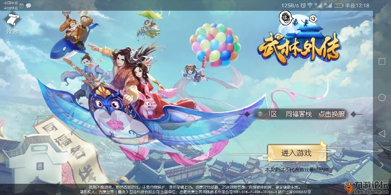 多玩武林外传激活码跟单机版360安全,实践分析解释定义&静态版_v9.492