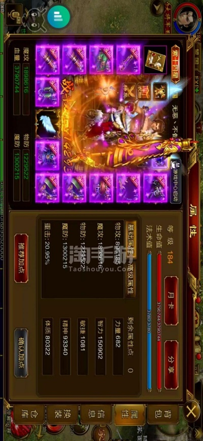 手游征途砸星与骑士助手官方版下载,持续解析方案-领航版_v7.239