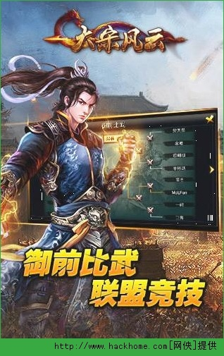 大宋风云激活码跟成语多多官方下载,实效性策略解析|Q_v2.953