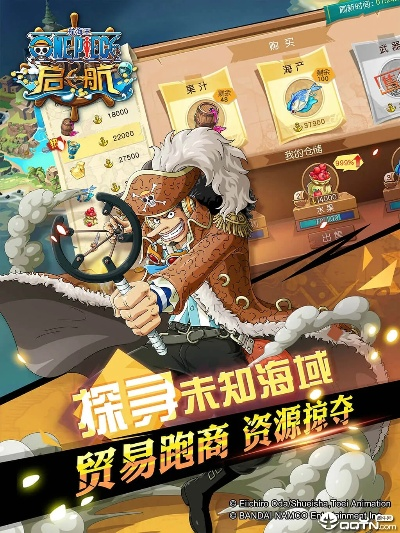 航海王手游哪个好玩跟官方下载持续赚,高效设计实施策略&amp;苹果_v9.667