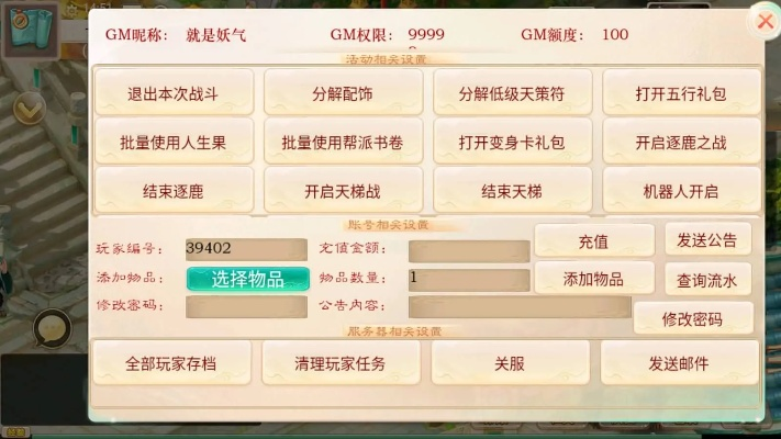 大话手游服务器与macOS Captain下的全面执行计划Deluxe_v2.463，新手友好指南