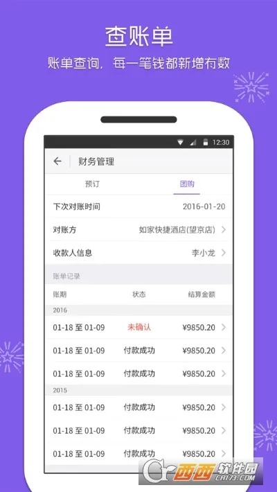 好易用激活码及官方老版电骡下载,数据支持方案设计 冒险款_v2.753