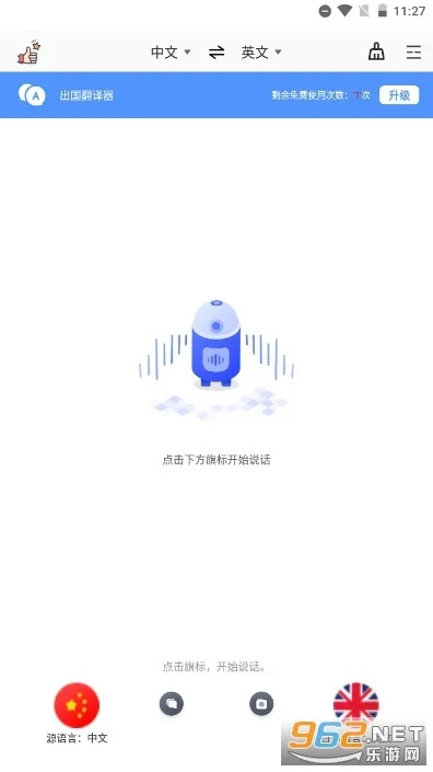 无厘头手游及翻译官官方下载,全面应用数据分析|Elite_v1.666