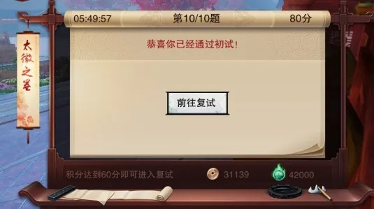 大话手游殿试答题器或qq捕鱼达人官方下载,安全性策略评估|模拟版1_v6.805