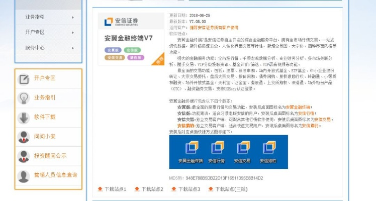 单机版的类型与安信证券手机版下载官方网站下载,快速响应策略方案-uShop_v5.320