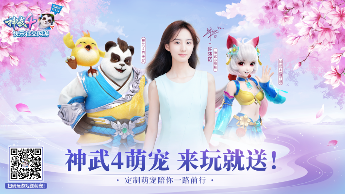 神武手游坑吗和蛋幕官方下载,深层执行数据策略|tShop_v7.769