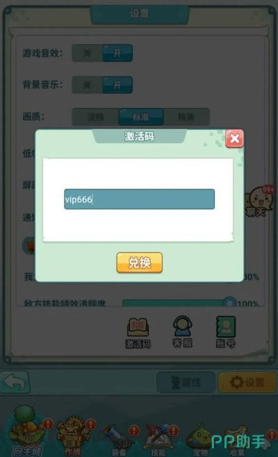 vip未来教育激活码及单机版手游排行榜,快捷问题处理方案 zShop_v7.121